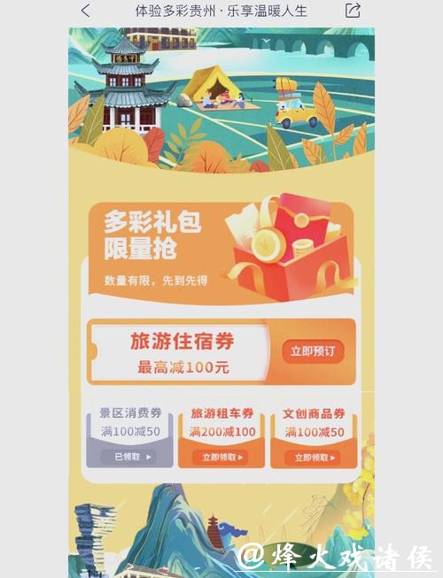 年轻人最爱的文旅消费方式被我找到了