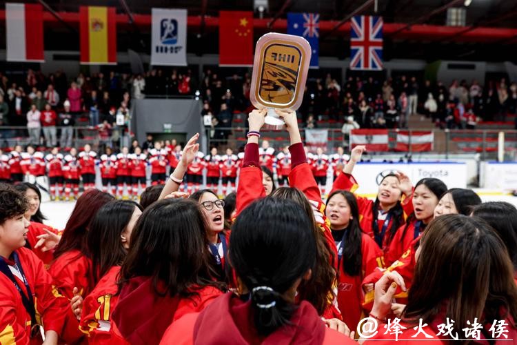 U18女冰世锦赛:中国队全胜夺冠,首次升入甲级A组 U18女冰世锦赛:中国队全胜夺冠,首次升入甲级A组