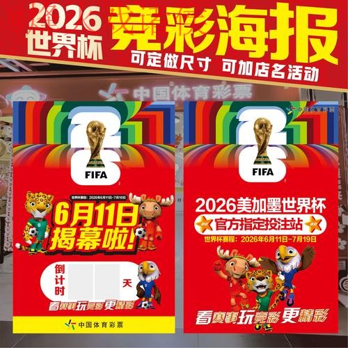 2026世界杯投注官网最佳选择分析 2026世界杯投注官网最佳选择分析